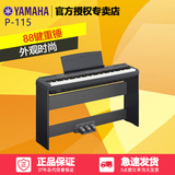 雅马哈电钢琴P-115B 钢琴88键重锤音电子钢琴88键重锤p105升级型