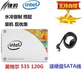 Intel/英特尔 535 120GB SSD 固态硬盘替换530 120G 台式机笔记本