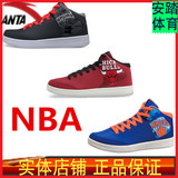 安踏男鞋正品NBA专业篮球鞋高帮公牛马刺篮球战靴11541002-3-4-6