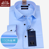 波司登春季男士长袖衬衫商务工作正装寸衫时尚浅蓝色纯棉薄款衬衣