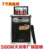 歌郞Q75 广场舞7寸屏视频机插卡音箱无线扩音器户外音响