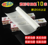 烤乐仕硅油纸烧烤纸烤肉吸油纸烤盘烤箱纸锡纸油纸加厚10米