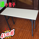 培训桌长条桌折叠桌条形桌椅折叠餐桌吃饭桌折叠会议桌简约办公桌