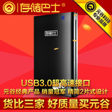 元谷 存储巴士T250 2.5英寸SATA串口USB3.0移动硬盘盒