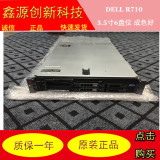 戴尔/DELL R710 2U机架式二手服务器3.5寸6盘位24核云服务器 现货
