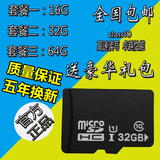 高速16g手机内存卡32G 64G华为P9荣耀7 4C 5X红米3TF储存卡SD卡4A
