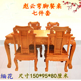 缅甸花梨木彪云餐桌 红木面雕餐桌 餐椅 明式实木新款长方形餐桌