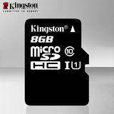 金士顿8G内存卡 手机储存SD卡 高速tf卡Class10 8g手机内存卡包邮
