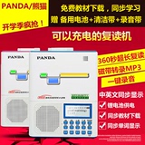 PANDA/熊猫 F-378充电复读机正品英语学习机录音机磁带机插U盘Mp3
