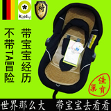 德国kiddy佳宝巢Nest汽车 车用婴儿提篮 提篮式儿童安全座椅