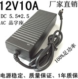 12V10A电源适配器 12V10A开关电源 12V10A直流稳压电源 足功率