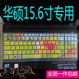 华硕15.6寸笔记本电脑A555LD4210键盘膜A555L按键保护膜防尘贴膜