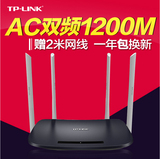 TP-LINK 双频无线路由器wifi 11AC 1200M智能穿墙王TL-WDR6300 5G