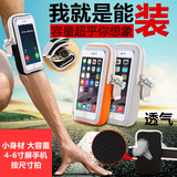 苹果ipod nano7运动臂带nano8跑步健身手臂包 轻便透气户外保护套