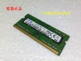 三星4G DDR3L 1600MHZ 4GB PC3L-12800S笔记本三代内存条 低压版