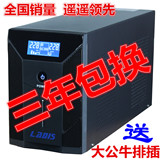 雷迪司UPS不间断电源D3000稳压3000VA1800W单电脑2小时12电脑可用