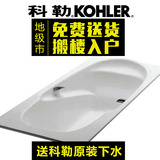 科勒浴缸K-731T-GR/NR雅黛乔铸铁浴缸 1.7米嵌入式浴缸