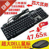 包邮 DELL戴尔键鼠套装usb游戏有线键盘SK8115大鼠标MS111