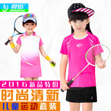 【粉色女孩】竞迈2016新款儿童羽毛球服女童套装短袖裙裤网球服