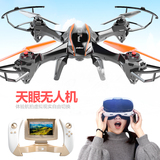 优迪天眼无人机超大型高清航拍直升机遥控飞机四轴飞行器儿童玩具