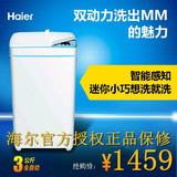 Haier/海尔 XQSM30-iwash 全自动迷你儿童波轮小洗衣机 双动力3kg
