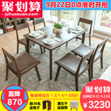 纯实木餐桌椅白橡木1.4米1.6米一桌四椅餐桌椅组合日式简约家具