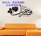 ebay批发出口 伊斯兰书法墙贴 伊斯兰穆斯林艺术 外贸墙贴P891