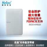Netac朗科 移动硬盘 640G 安全加密 2.5寸 USB3.0 硬盘 限量 500