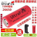 正品神火26650锂电池7200毫安大容量T6/L2强光手电筒3.7V 26650