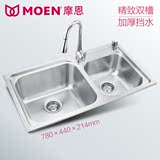 MOEN摩恩厨房加厚手工水槽双槽304不锈钢水槽洗菜盆洗菜池28002SL
