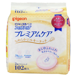 新款 日本代购贝亲Pigeon 敏感肌肤专用 防溢乳垫102片 防过敏