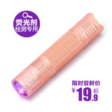 [转卖]狂风 荧光剂检测灯笔 365nm紫光手电筒 化妆品面