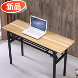 折叠桌会议桌便携式可折叠户外长条简易培训餐桌电脑桌子饭桌书桌