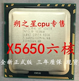 至强XEON X5650 CPU 正式版 六核十二线程三年质保 现货 成色全新