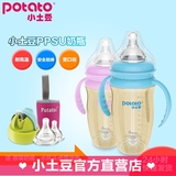 小土豆PPSU婴儿奶瓶宽口径硅胶奶嘴防胀气防摔奶瓶带吸管宝宝奶瓶