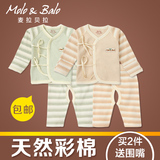 新生儿衣服0-3个月纯棉春秋宝宝彩棉睡衣和尚服春季婴儿内衣套装