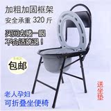 老年人坐便椅孕妇坐厕椅移动马桶凳座便椅子折叠高靠背大便椅便器