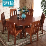 享钰 现代中式实木餐桌圆桌椅组合6人双层2层圆形全实木柏木饭桌