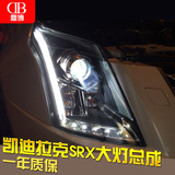 凯迪拉克SRX大灯总成 Q5双光透镜led光导泪眼日行灯氙气改装