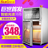 Suki/索奇 ZTP80家用立式消毒柜高温光波商用迷你小型碗柜式双门