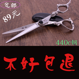 日本新款进口柒品龙头理平剪6寸专业剪刀直剪440C美发碎发剪