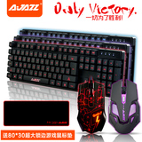 黑爵机械战士键鼠套装背光电脑游戏键盘usb有线键盘鼠标套装lol