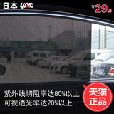 日本YAC静电汽车用品遮阳贴 车窗侧窗防晒隔热贴膜夏季遮光板侧挡