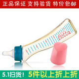 现货 日本正品Betta贝塔PPSU塑料奶瓶 智能宝石奶瓶240ml/120ml