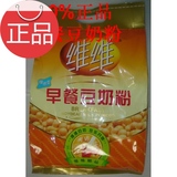 正品维维早餐豆奶粉500g/袋 高钙营养冲饮品营养早餐 北京2袋包邮