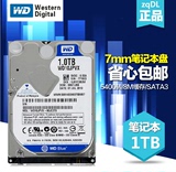 特价包邮 WD1TB/1000G笔记本硬盘 串口 蓝盘5400转 2.5寸三年包换