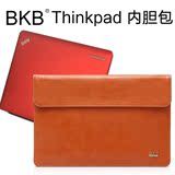 BKB ThinkPad X1 Carbon (2016)14寸仿皮内胆包 20FBA00XCD保护套