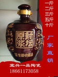 宜兴陶瓷酒坛酒瓶1/2/3/5/10斤装双龙小酒坛  （整箱出售）