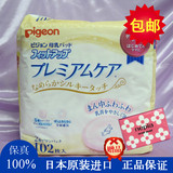 日本贝亲乳垫102枚pigeon乳垫贝亲防溢乳垫敏感肌肤贝亲优质乳垫