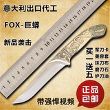 新款FOX狐狸战术高硬度直刀野外求生潜水军刀防身刀具户外小刀